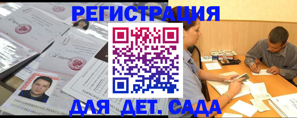 прописка гарантия в Кыштыме