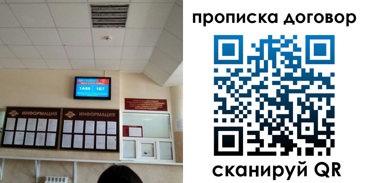 временная регистрация гарантия в Кыштыме