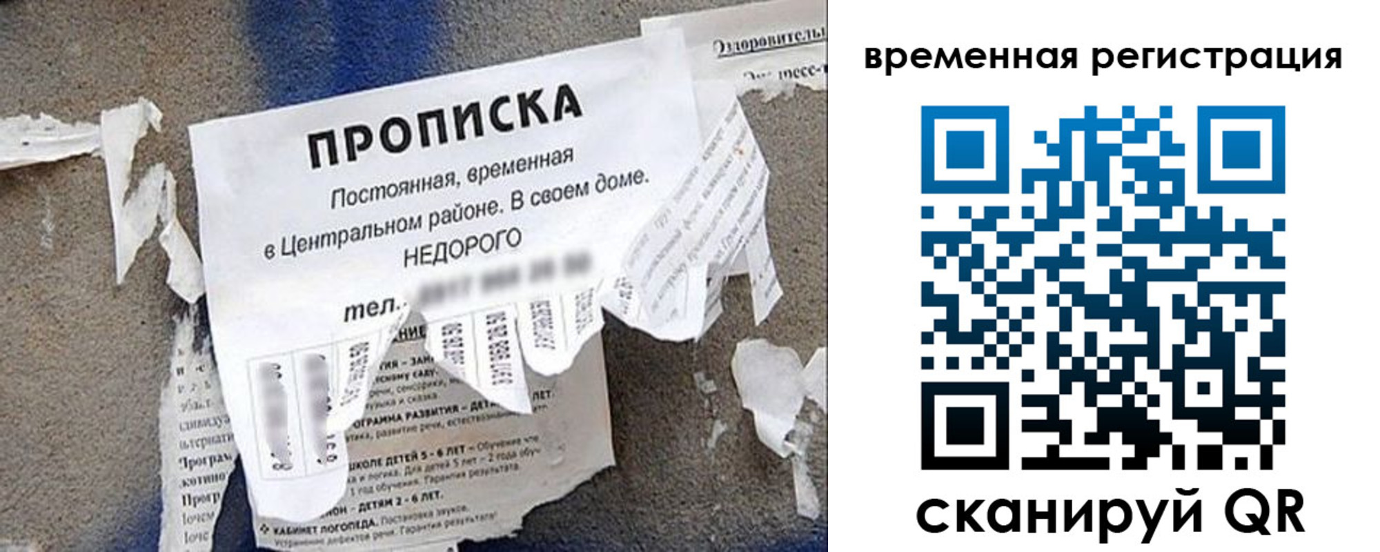 временная регистрация для всех в Кыштыме