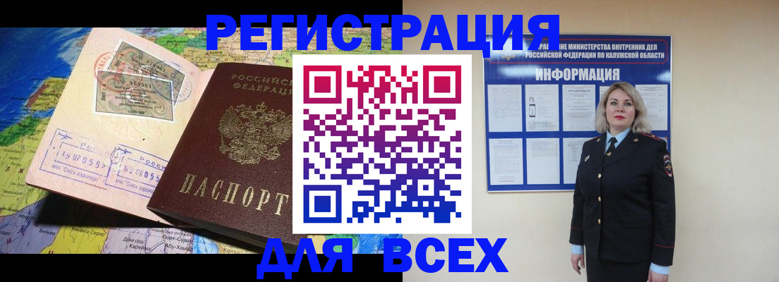 купить прописку в Кыштыме