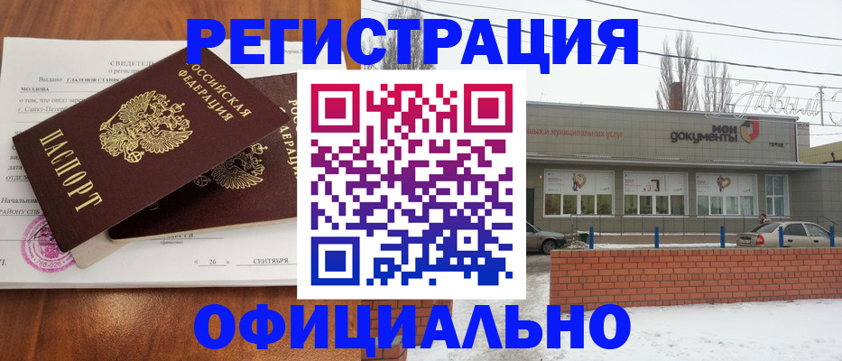 где прописаться в Кыштыме