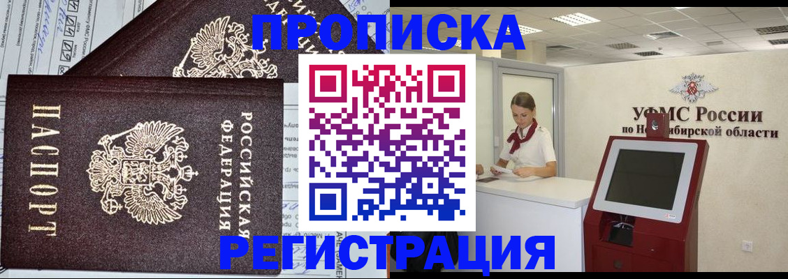 временная регистрация собственник в Кыштыме