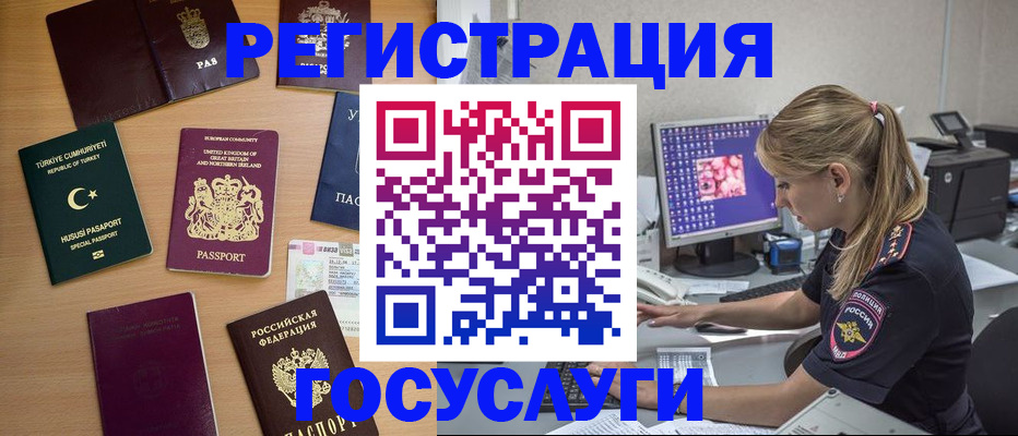 прописка для школы в Кыштыме