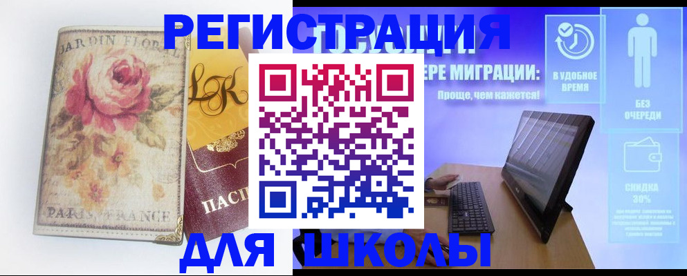 временная регистрация законно в Кыштыме