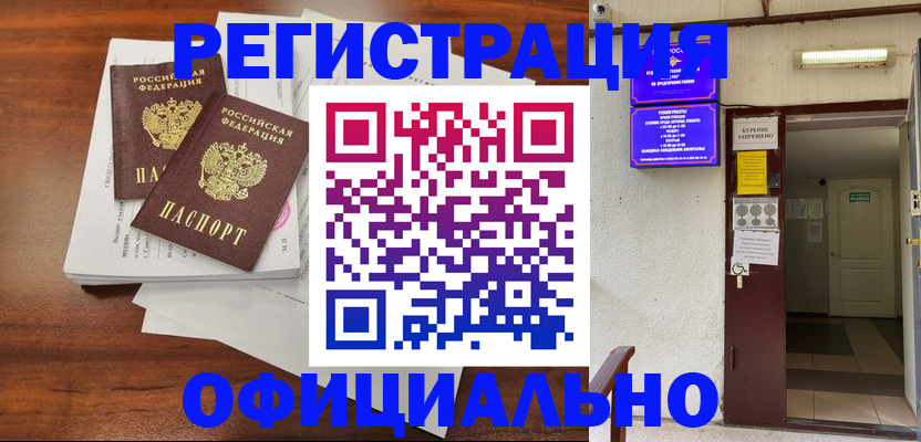 прописка для кредита в Кыштыме