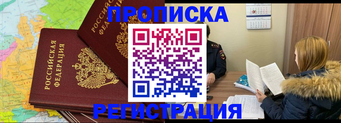 временная регистрация поиск в Кыштыме