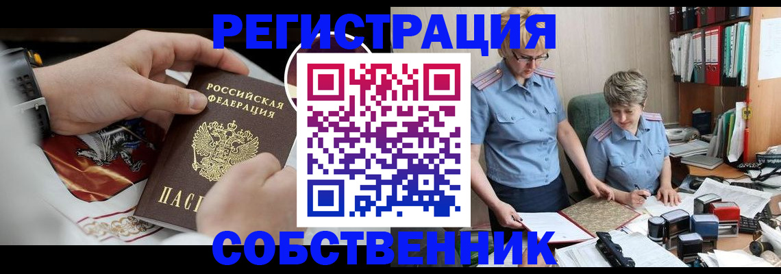 миграционный учет в Кыштыме